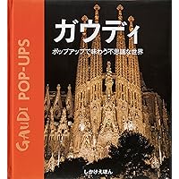 ガウディ　‼️プロフ必読‼️ 61xKTK8O2gL._AC_SY200_QL15_.jpg