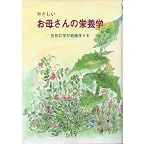 心を育てる子どもの健康食 (池田書店の妊娠・出産・育児シリーズ