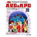 チャレンジAVG＆RPG３ (SUPER soft BOOKS)