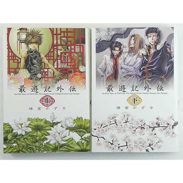 最遊記RELOAD 全10巻完結セット (ZERO-SUMコミックス) | 峰倉