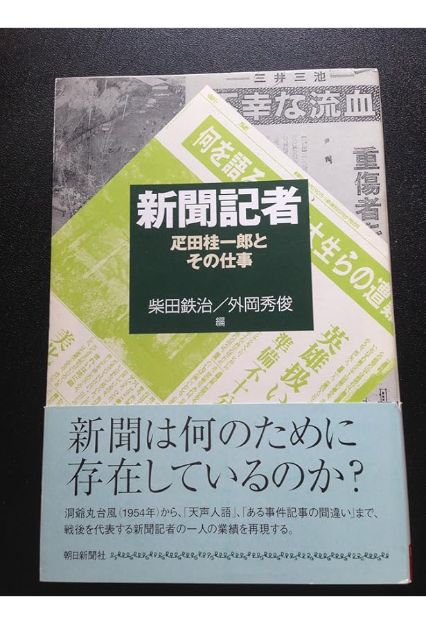 Amazon.co.jp: 北帰行 : 外岡 秀俊: 本