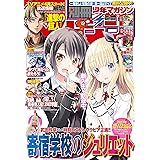 別冊少年マガジン 2017年3月号 [2017年2月9日発売] [雑誌]