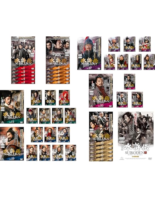 美品　水滸伝 DVDBOX 全巻　中国ドラマ　DVD Amazon.co.jp: 水滸伝 DVD-BOX : 中村敦夫, 大林丈史, 丹波哲郎