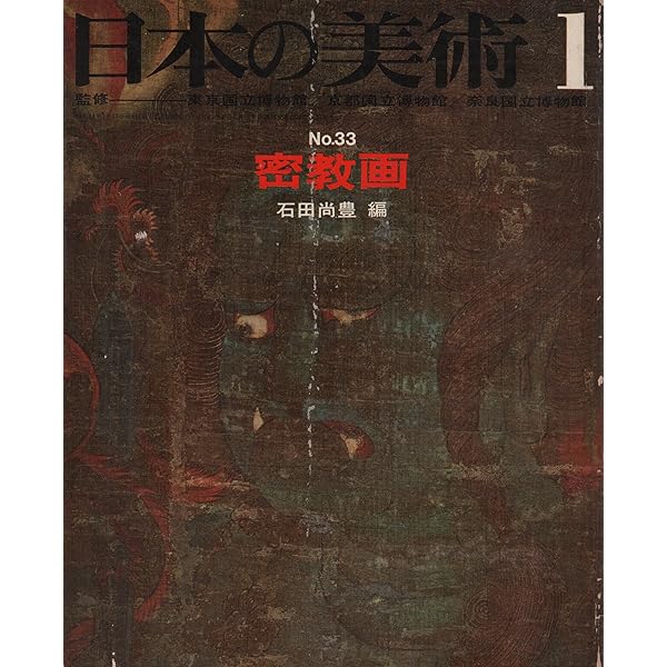 日本の美術　12冊まとめ売り　至文堂 日本の美術 12冊まとめ売り 至文堂 日本の美術 12冊まとめ売り