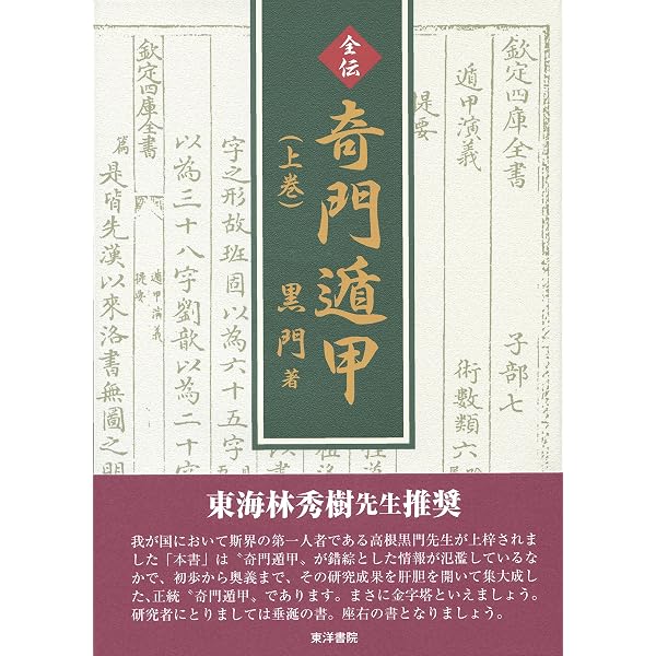 旅猫倶楽部 第12号〜19号 奇門遁甲 孔明神卦 九星気学他 趣味 - 趣味