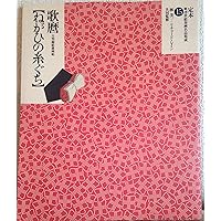 定本・浮世絵春画名品集成 24 |本 | 通販 | Amazon