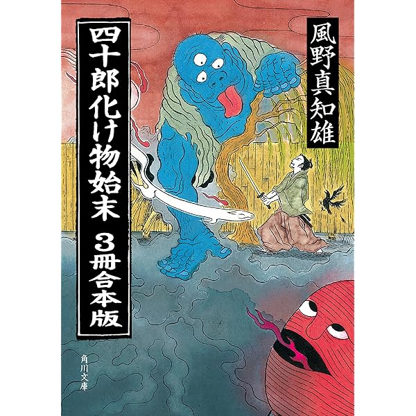 Amazon.co.jp: 姫は、三十一 全7冊合本版 (角川文庫) 電子書籍