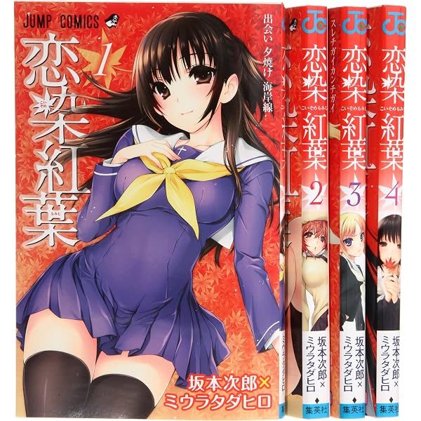 Amazon.co.jp: 恋染紅葉 1 (ジャンプコミックス) : ミウラ タダヒロ