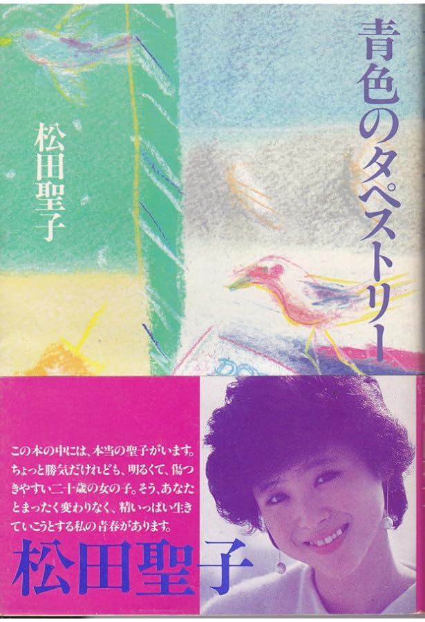 Amazon.co.jp: 夢で逢えたら パート2 Dreaming love with Seiko