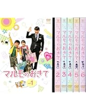 マルモのおきて DVD-BOX Amazon.co.jp: 「マルモのおきて」 DVD-BOX : 阿部サダヲ, 阿部