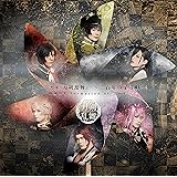 ミュージカル『刀剣乱舞』 ～三百年の子守唄～(通常盤)