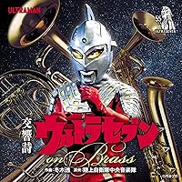 Amazon.co.jp: 冬木透CONDUCTウルトラセブン: ミュージック