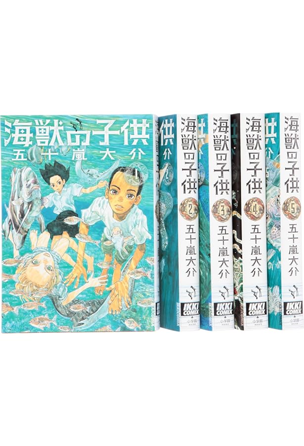 五十嵐大介画集・海獣とタマシイ (原画集・イラストブック) | 五十嵐