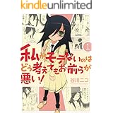 田中くんはいつもけだるげ 12巻 デジタル版ガンガンコミックスonline ウダノゾミ 少年マンガ Kindleストア Amazon
