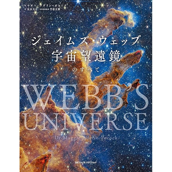 ビジュアル 銀河大図鑑 | 竹花 秀春, クリス・ハドフィールド