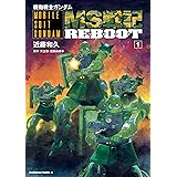 機動戦士ガンダム　MS戦記REBOOT(1) (角川コミックス・エース)