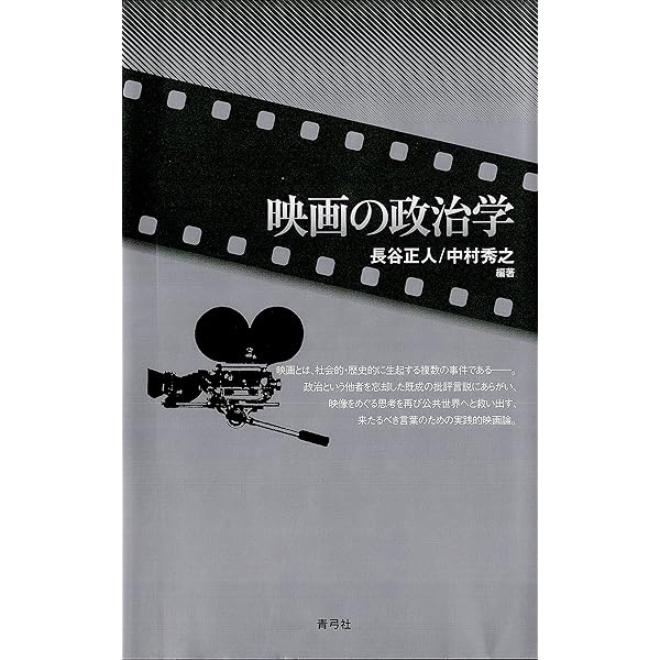 映画というテクノロジー経験 映画というテクノロジー経験 | 長谷正人 | 映画 | Kindleストア