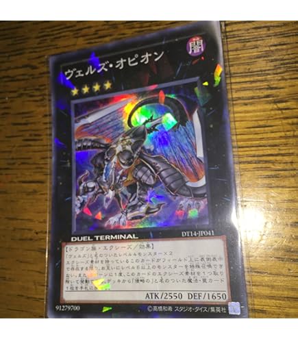 s*n様 遊戯王 ウェルズ ウロボロス ウェルズウロボロス DTCシークレット ヴェルズウロボロス | シークレット | ドラゴンスター | 遊戯王