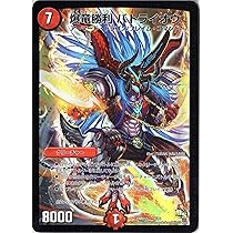 Amazon.co.jp: デュエルマスターズ DMD15-001 《爆竜勝利