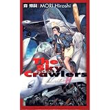 スカイ・クロラ (C★NOVELS BIBLIOTHEQUE)