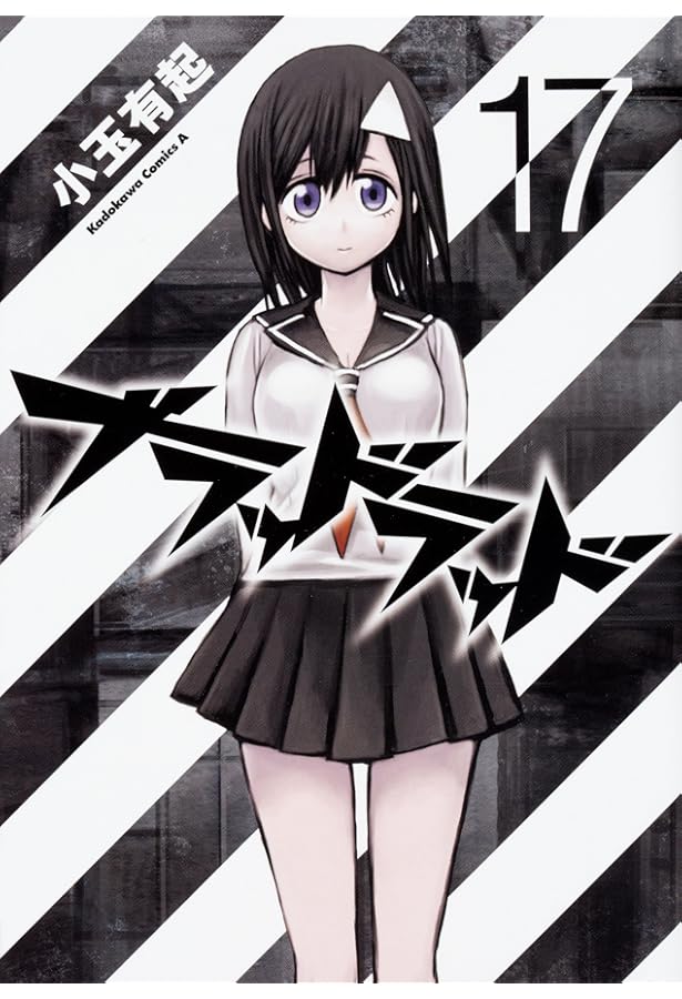 Amazon.co.jp: ブラッドラッド (14) (カドカワコミックス・エース