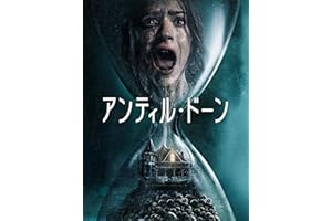 アンティル・ドーン