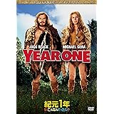 紀元1年が、こんなんだったら! ? [DVD]
