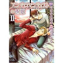 Amazon Co Jp 鷺沼 やすな 作品一覧 著者略歴