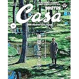 Casa BRUTUS(カーサ ブルータス) 2018年 12月号 [建築を巡る旅。/櫻井翔]