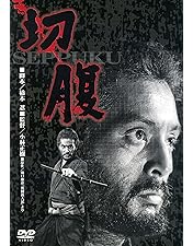 Amazon.co.jp: 人間の條件DVD-BOX : 仲代達矢, 新珠三千代, 佐田啓二