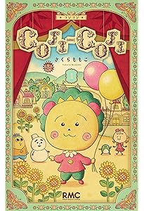 COJI-COJI コジコジ 全4巻完結セット [コミックセット] | さくらももこ