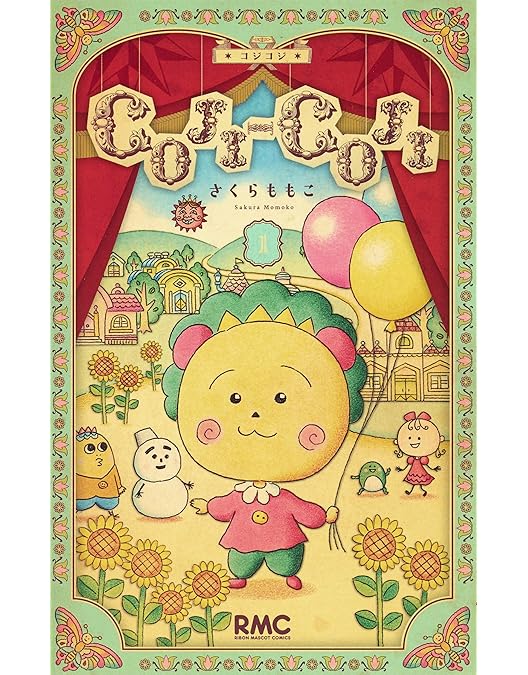 Amazon.co.jp: 放送開始20周年記念さくらももこ劇場 コジコジ Blu-ray