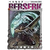 ベルセルク (19) (ヤングアニマルコミックス) | 三浦建太郎 |本