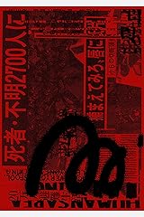 Amazon Co Jp Mmm 作品一覧 著者略歴