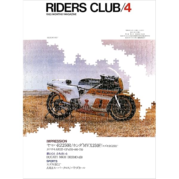 RIDERS CLUB 1982年号 １月号-１２月号。 Amazon.co.jp: RIDERS CLUB （ライダースクラブ）1982年1月号 No