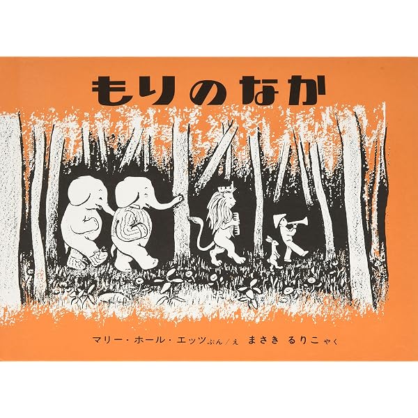 Amazon.co.jp: ちいさなヒッポ (世界の絵本) : マーシャ=ブラウン
