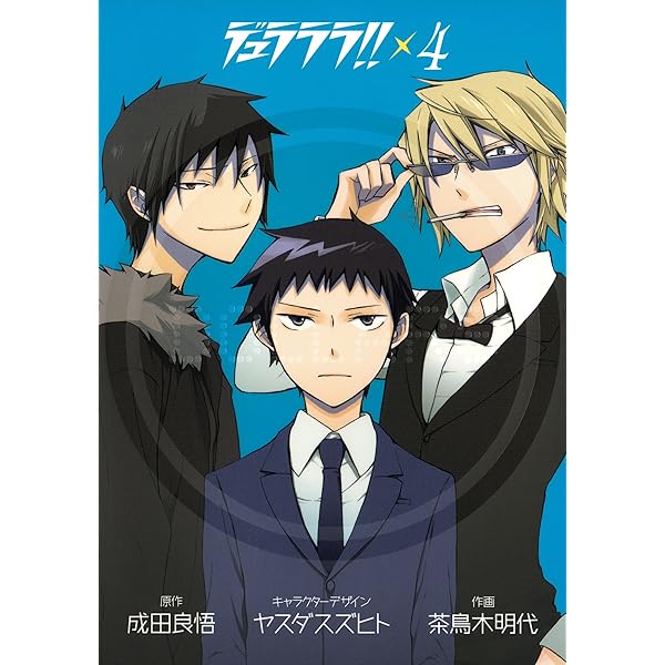 Amazon.co.jp: デュラララ!! 1巻 (デジタル版Gファンタジー