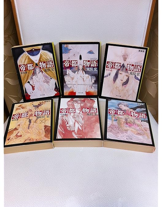 Amazon.co.jp: 帝都物語 [DVD] : 嶋田久作, 塩沢兼人, 潘恵子, 麻上