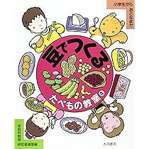 たまごでつくる: 小学生からおとなまで (たべもの教室) | 家庭科