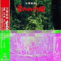 Amazon.co.jp: Princess Mononoke:.. [Analog]: ミュージック