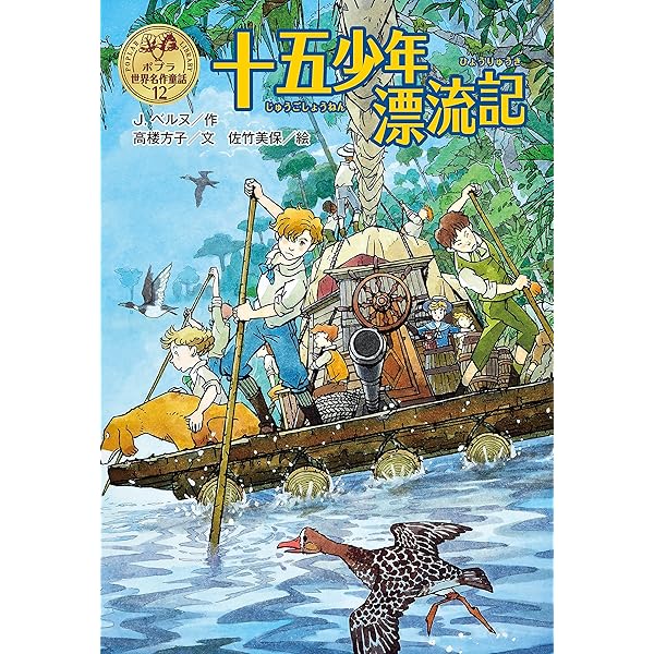 pall⭐︎　5〜19巻　全19冊 ピーター・パン ポプラ世界名作童話 | J．M．バリ, 石井睦美