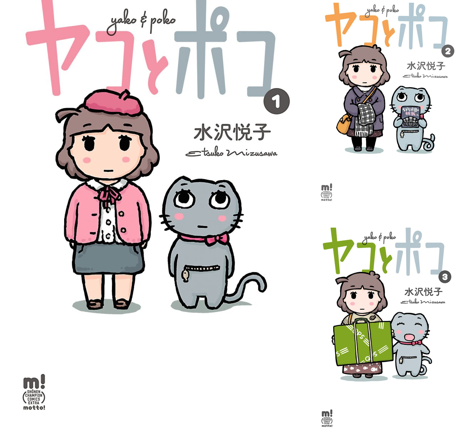 Rar Zip Raw ヤコとポコ 第1 5巻 Dlpark