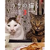 うちの猫ら 3