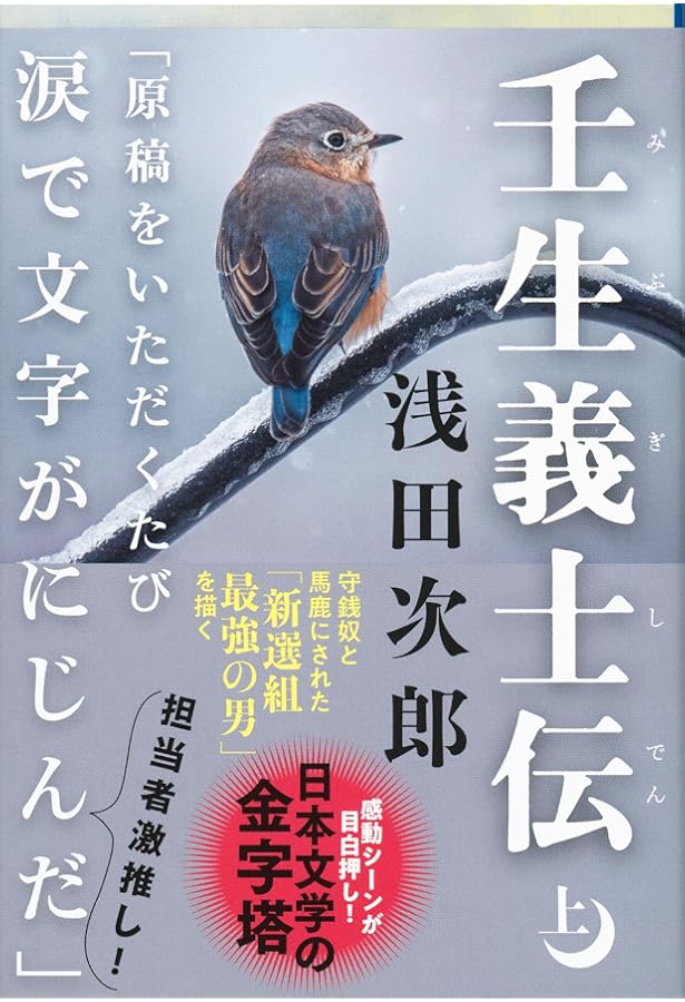 ドキュメント 日銀漂流――試練と苦悩の四半世紀 | 西野 智彦 |本 | 通販