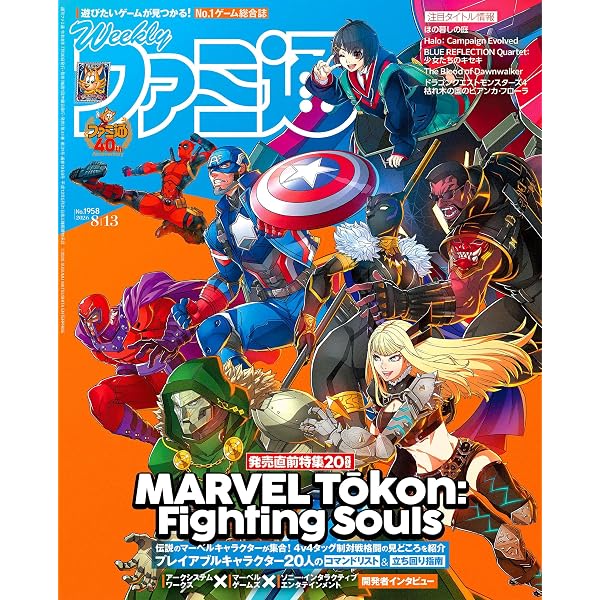 復活！ファミコン通信 ＜創刊号～第3号＞ [雑誌] 週刊ファミ通 復活