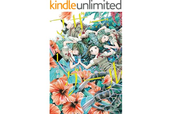 マザーグール(1)【電子限定特典ペーパー付き】 (RYU COMICS)