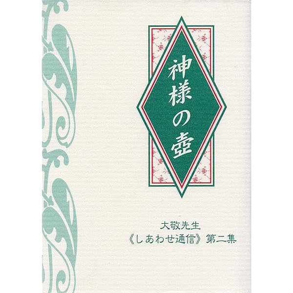 Amazon.co.jp: 心はゴムひも？！ : 立花 大敬: 本