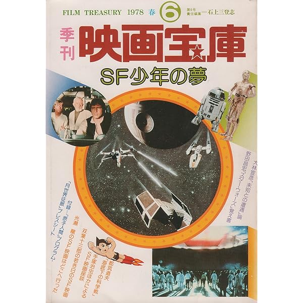 Amazon.co.jp: 季刊 映画宝庫 oh! 我らがB級映画 (笛吹童子から