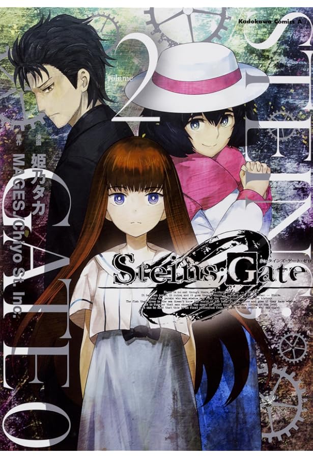 Amazon.co.jp: STEINS;GATE 0 (1) (角川コミックス・エース) : 姫乃