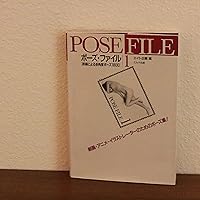 ポーズ・ファイル 7 (Pose File 7) | エイト企画 |本 | 通販 | Amazon